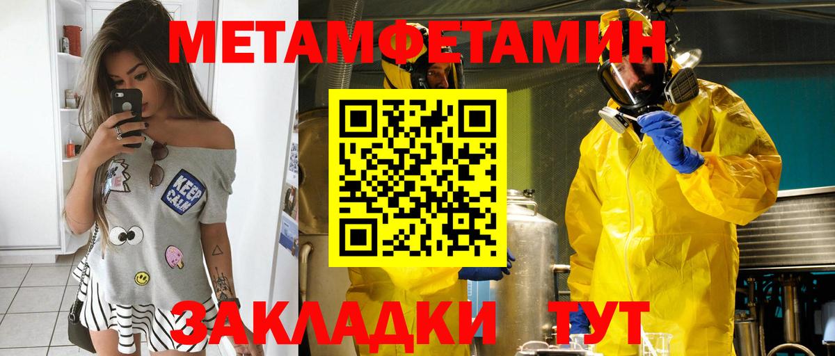 Amphetamine Premium Астрахань
