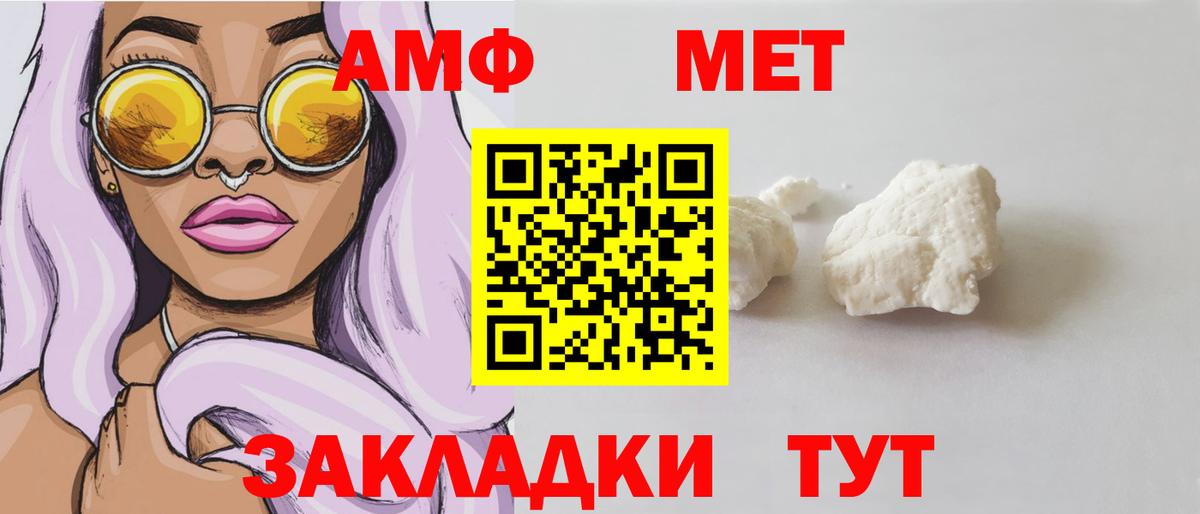 АМФЕТАМИН Premium  АМФЕТАМИН  Астрахань  Вход с VPN  Амфетамин 