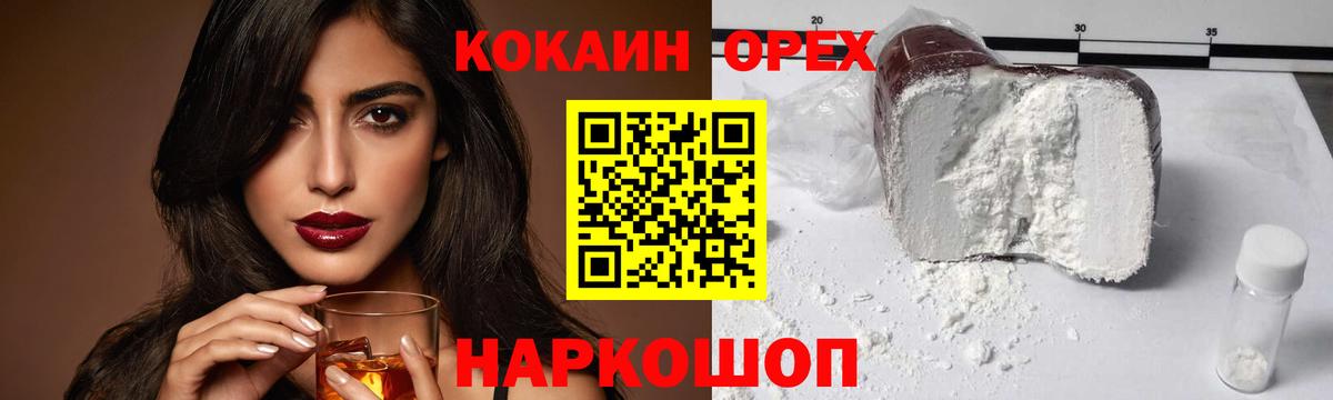 Cocaine  Вход с VPN  Астрахань  COCAIN 99% 
