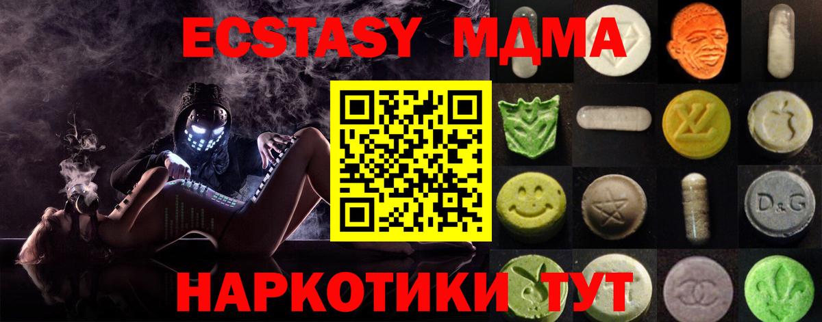 Астрахань  ЭКСТАЗИ  Вход с VPN  цена   Ecstasy 300 mg  Экстази VHQ 