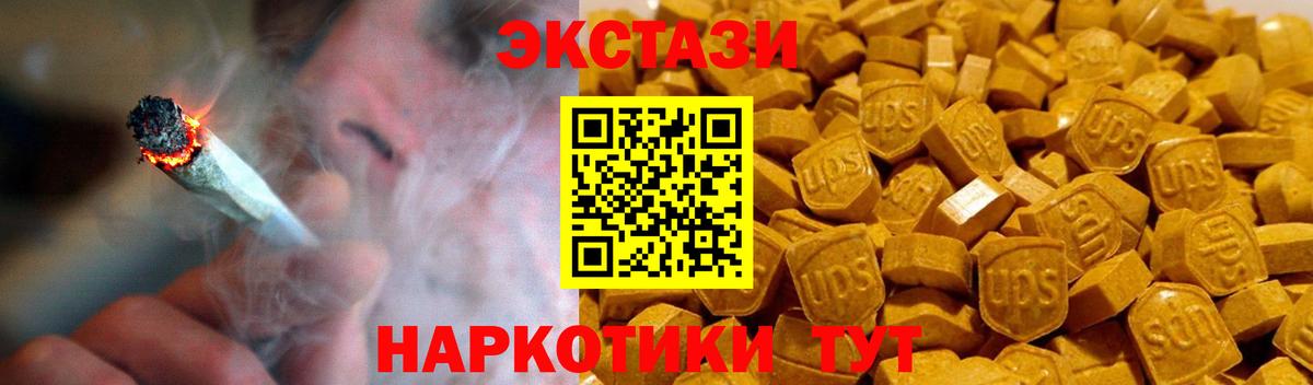 ЭКСТАЗИ 280 MDMA Астрахань