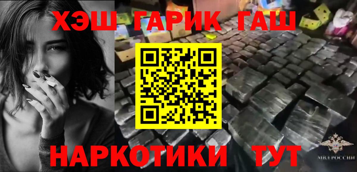 Бутират Астрахань