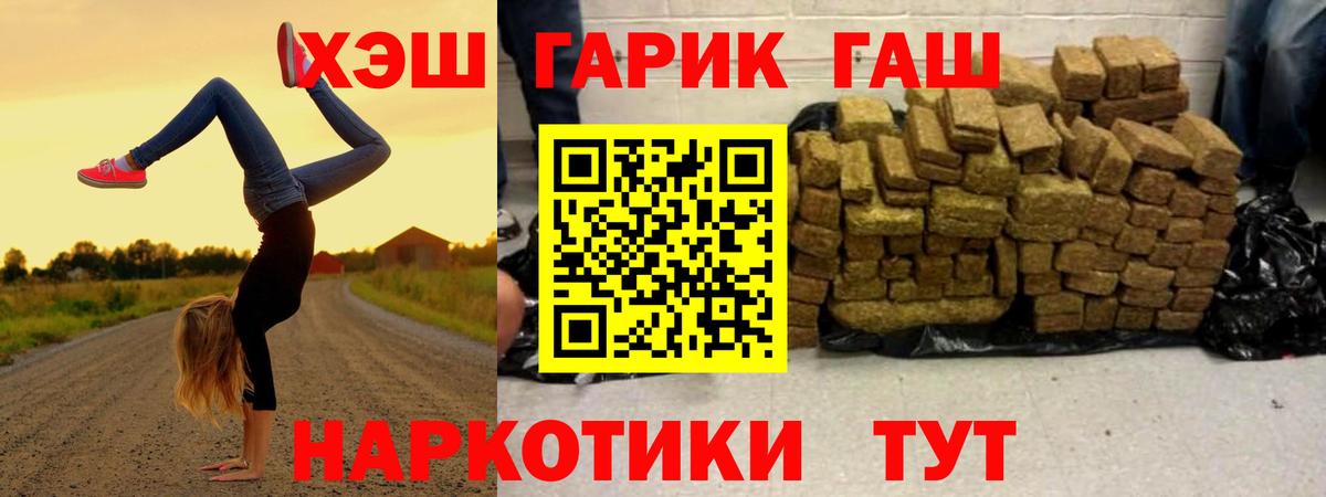 ГАШИШ 40% ТГК  Вход с VPN  Астрахань 
