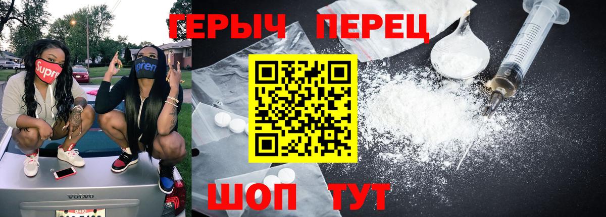 Астрахань  ГЕРОИН хмурый  Вход с VPN 