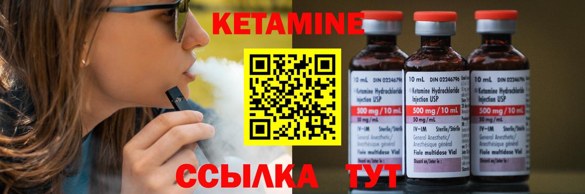 Астрахань  КЕТАМИН ketamine  Кетамин VHQ  Вход с VPN 