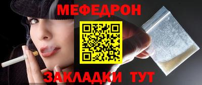 мяу мяу мука Бийск