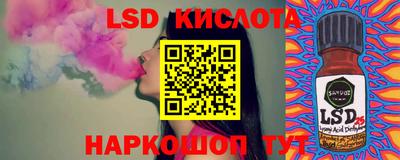 марки lsd Апрелевка