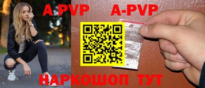 a pvp Апшеронск