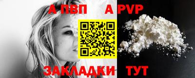 a pvp Апшеронск