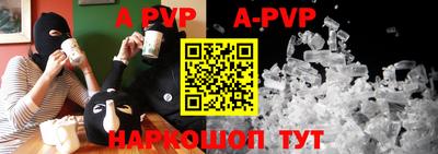 a pvp Апшеронск