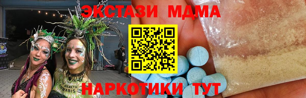 МДМА crystal  MDMA VHQ  Вход с VPN  MDMA  Астрахань 