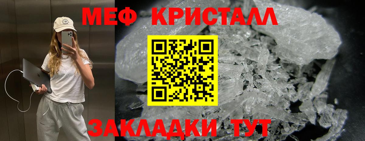 МЕФ  Астрахань