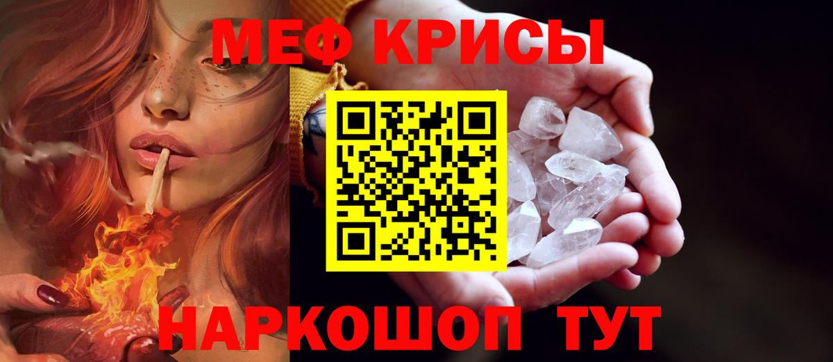 Астрахань  МЕФ mephedrone  Вход с VPN  МЕФ  что такое   Меф mephedrone 