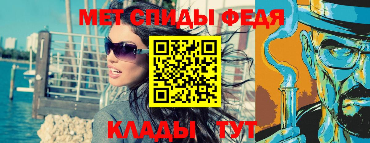 Метамфетамин мет  Метамфетамин мет  Астрахань  Вход с VPN 
