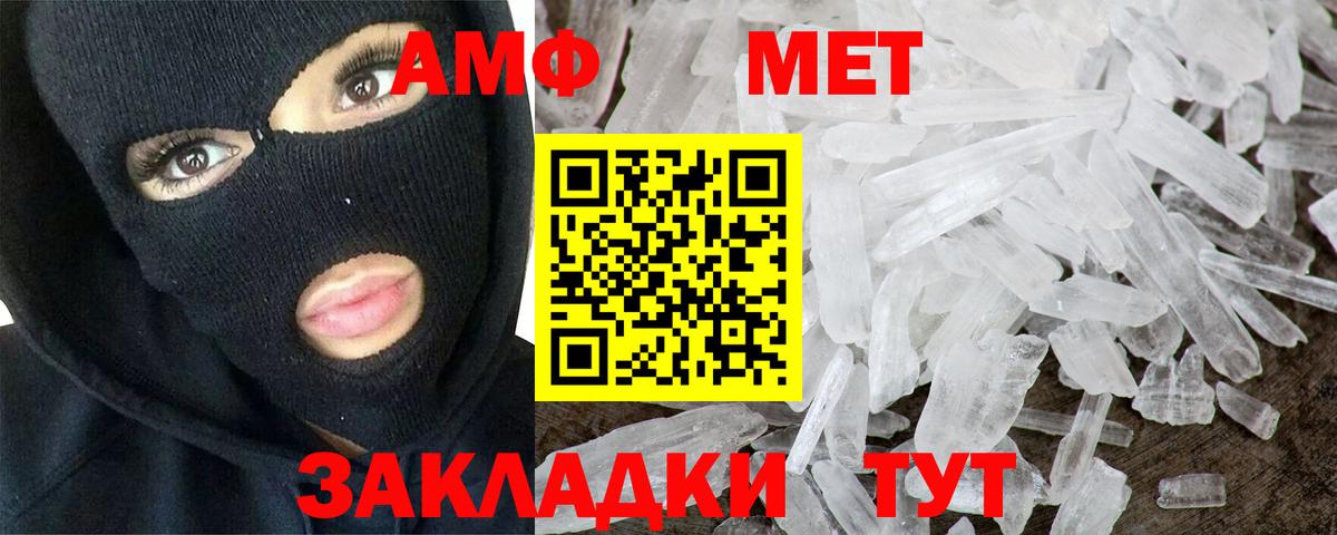 Метамфетамин витя Астрахань