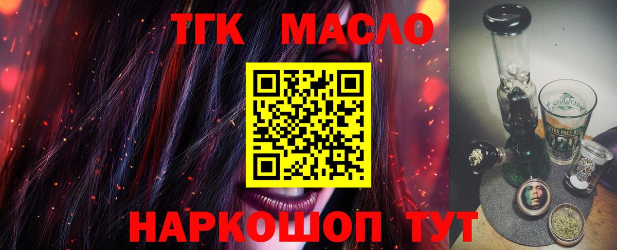 ТГК вейп  Дистиллят ТГК вейп с тгк  где можно купить наркотик  Вход с VPN  Астрахань 