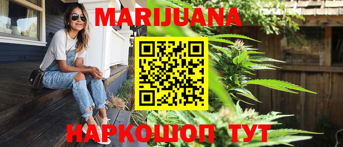 МАРИХУАНА OG Kush  Каннабис Ganja  МАРИХУАНА MAZAR  Вход с VPN  Астрахань  Шишки марихуана LSD WEED 